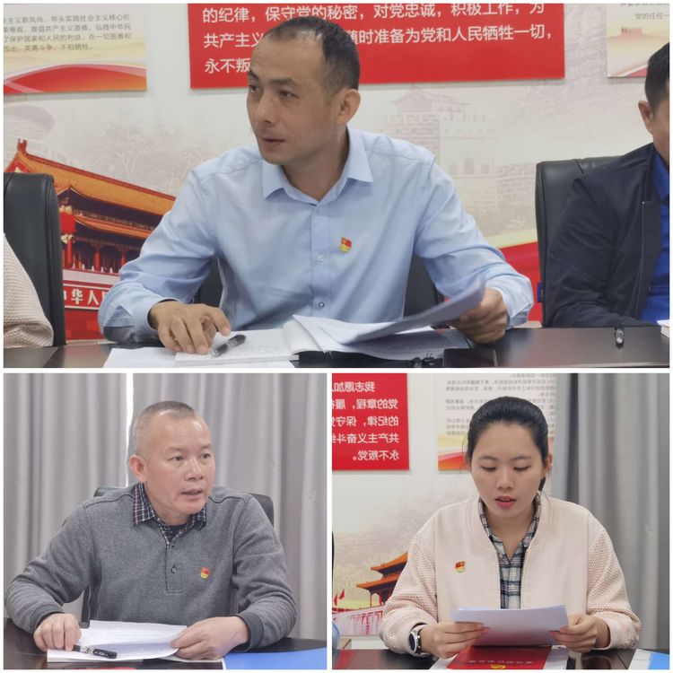 市环发公司召开支部党员大会学习习近平在中国共产党第二十次全国代表大会上的报告等(图5)