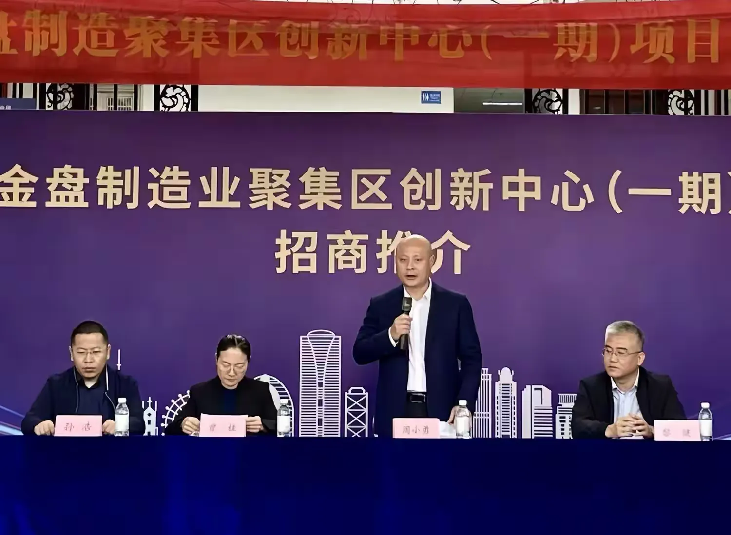 “立于自贸封关新起点,擎动金盘制造新引擎”——市环发公司举办海口金盘制造业聚集区创新中心(一期)项目暨资产招商推介会