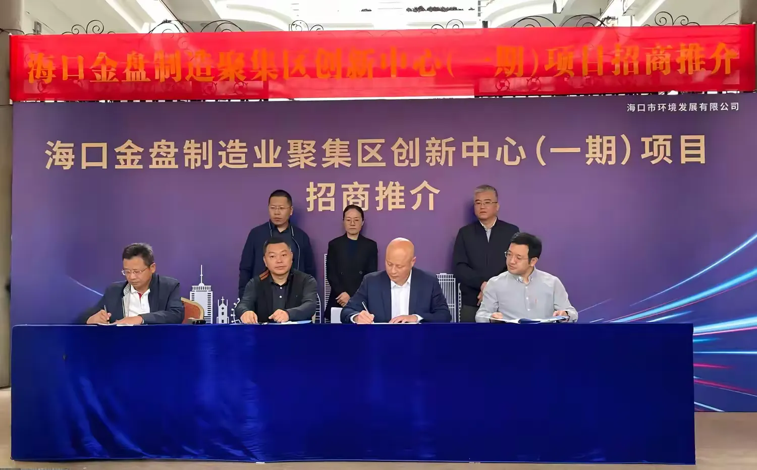 “立于自贸封关新起点,擎动金盘制造新引擎”——市环发公司举办海口金盘制造业聚集区创新中心(一期)项目暨资产招商推介会(图3) “立于自贸封关新起点,擎动金盘制造新引擎”——市环发公司举办海口金盘制造业聚集区创新中心(一期)项目暨资产招商推介会(图3)