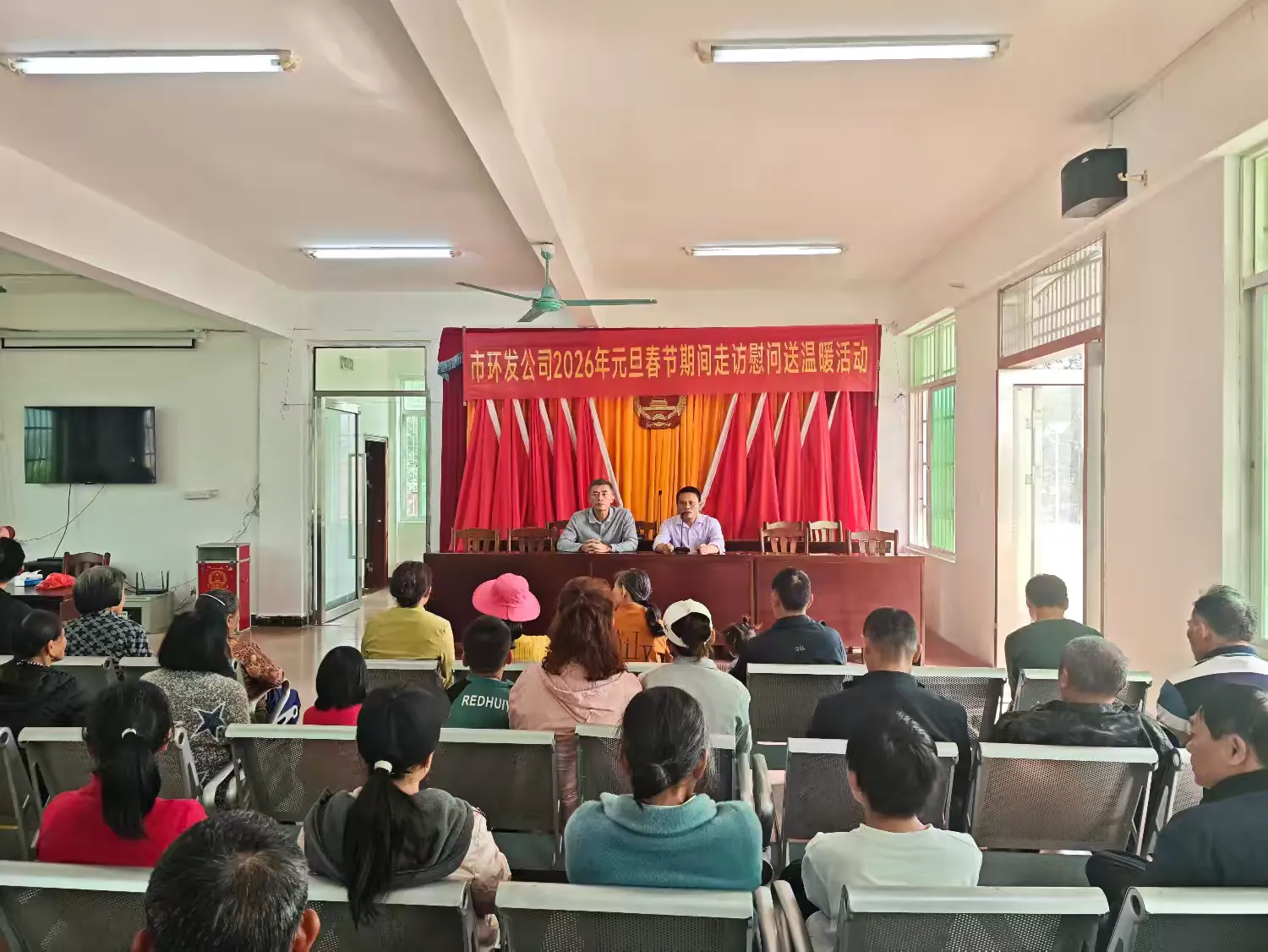市环发公司深入青云村开展2026年元旦春节期间走访慰问送温暖活动