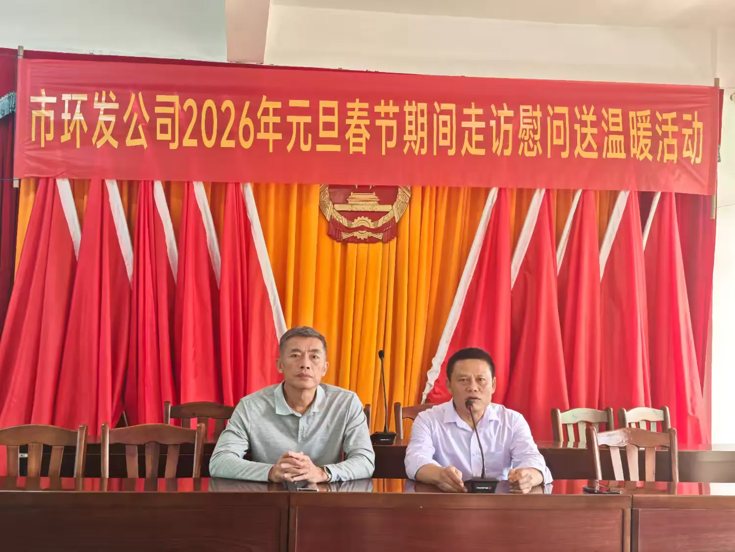 市环发公司深入青云村开展2026年元旦春节期间走访慰问送温暖活动(图2) 市环发公司深入青云村开展2026年元旦春节期间走访慰问送温暖活动(图2)