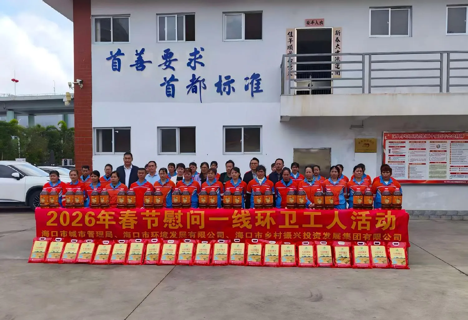 市环发公司开展2026年春节慰问海口市一线环卫工人活动(图3) 市环发公司开展2026年春节慰问海口市一线环卫工人活动(图3)