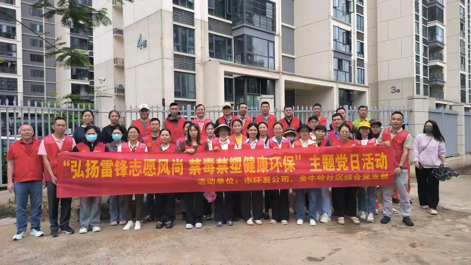 弘扬雷锋志愿风尚 筑牢绿色环保防线——市环发公司开展党建共建主题党日活动(图1)